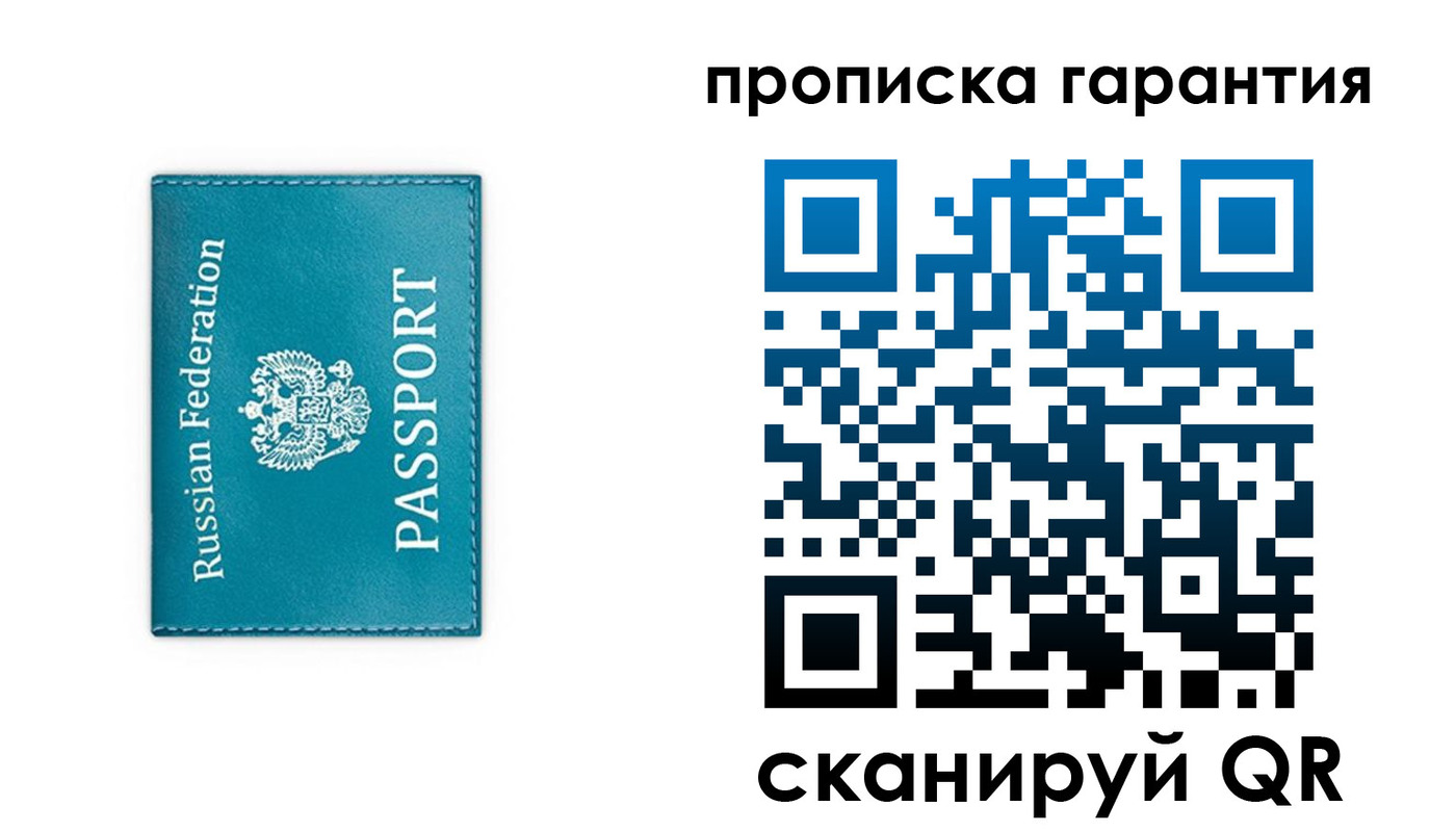 временная регистрация собственник в Саяногорске