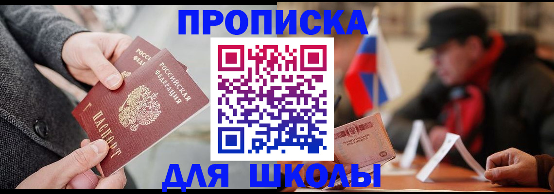 прописка поиск в Саяногорске