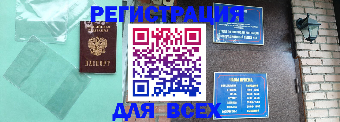 временная прописка в Саяногорске