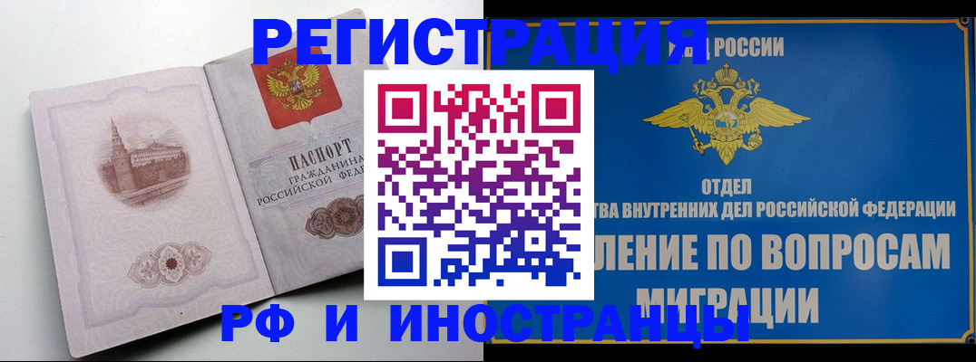 миграционный учет в Саяногорске