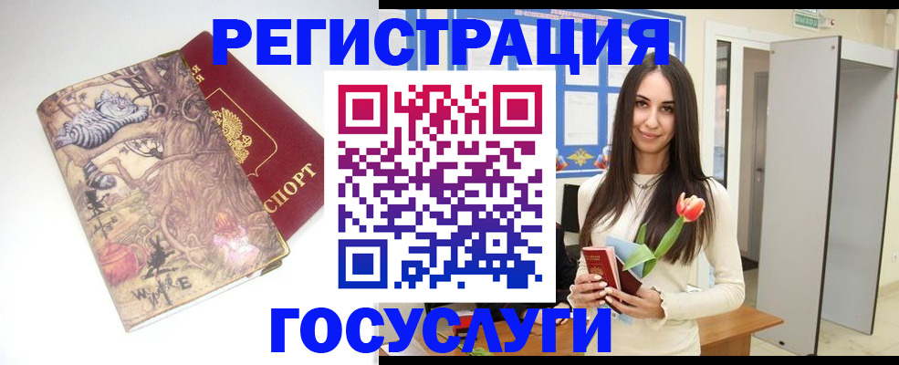 временная прописка в Саяногорске