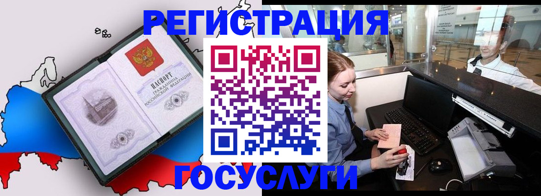 прописка 2025 в Саяногорске