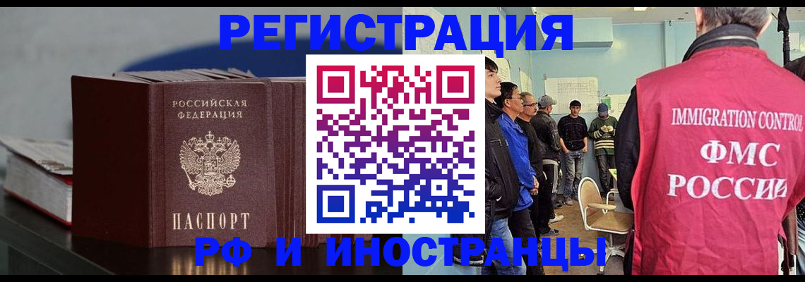 временная регистрация в Саяногорске